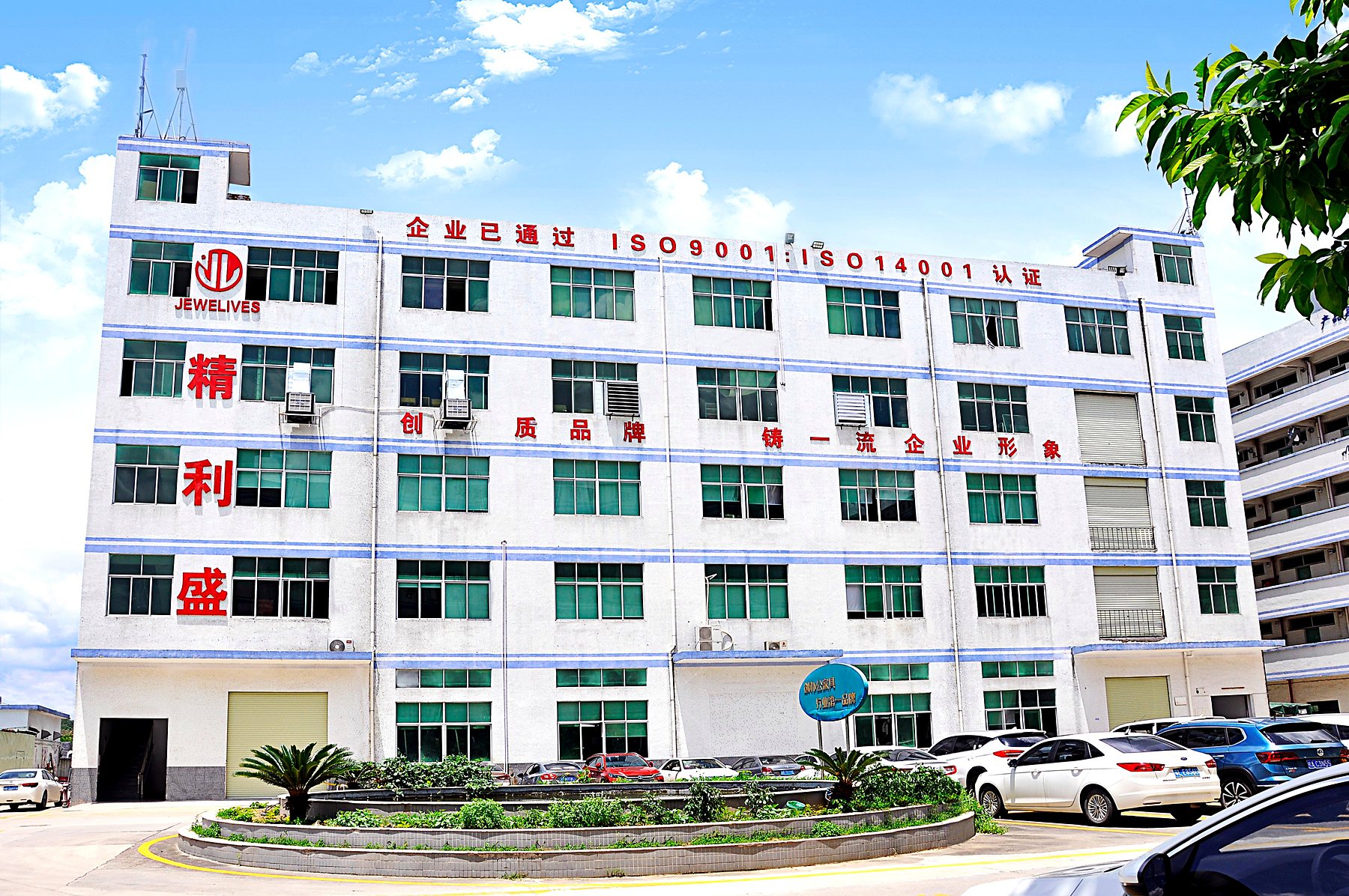 The Jewelives headquarters factory building in Pingdi Street, Longgang, Shenzhen